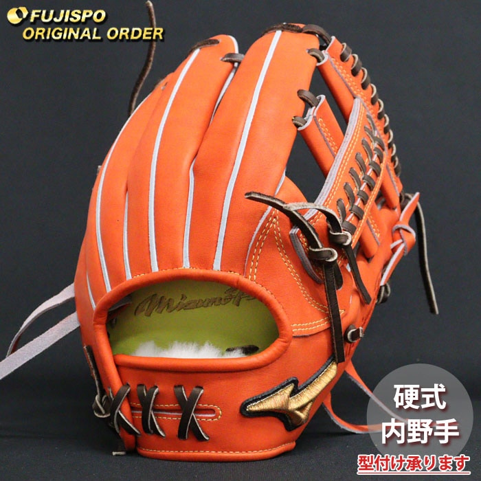 野球 ミズノ 硬式グローブ 硬式 グローブ ミズノプロ オーダーグラブ