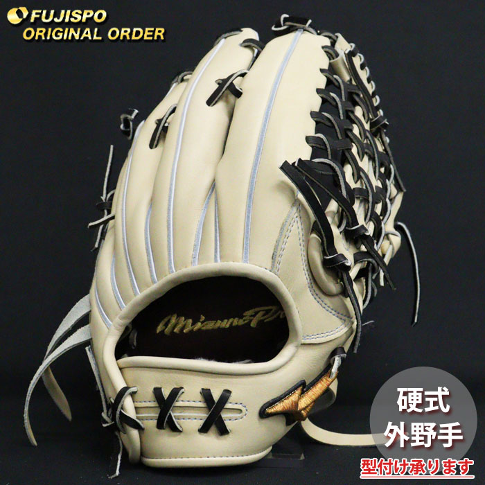 野球 ミズノ 硬式グローブ 硬式 グローブ ミズノプロ オーダーグラブ