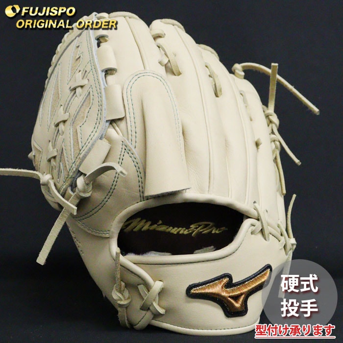 野球 ミズノ 硬式グローブ 硬式 グローブ ミズノプロ オーダーグラブ
