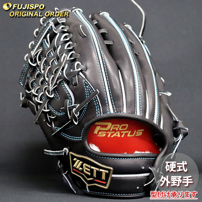 野球 ゼット 硬式グローブ プロステイタス オーダーグラブ 中川型 ZETT