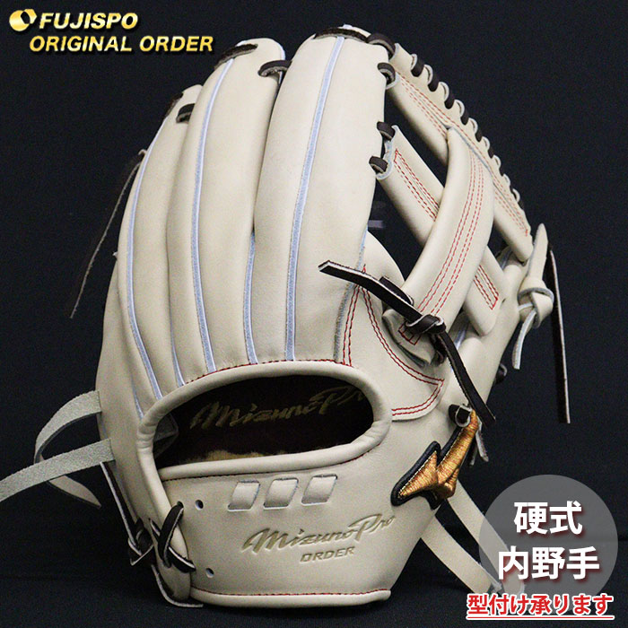 野球 ミズノ 硬式グローブ 硬式 グローブ ミズノプロ オーダーグラブ