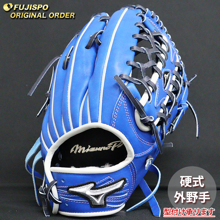 野球 ミズノ 硬式グローブ 硬式 グローブ ミズノプロ オーダーグラブ