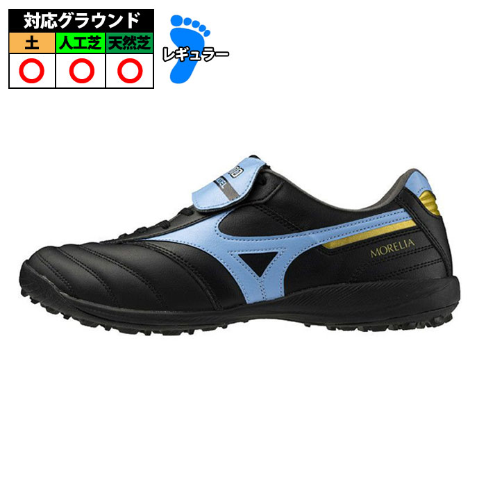 ミズノ モレリア SALA ELITE TF mizuno トレーニングシューズ