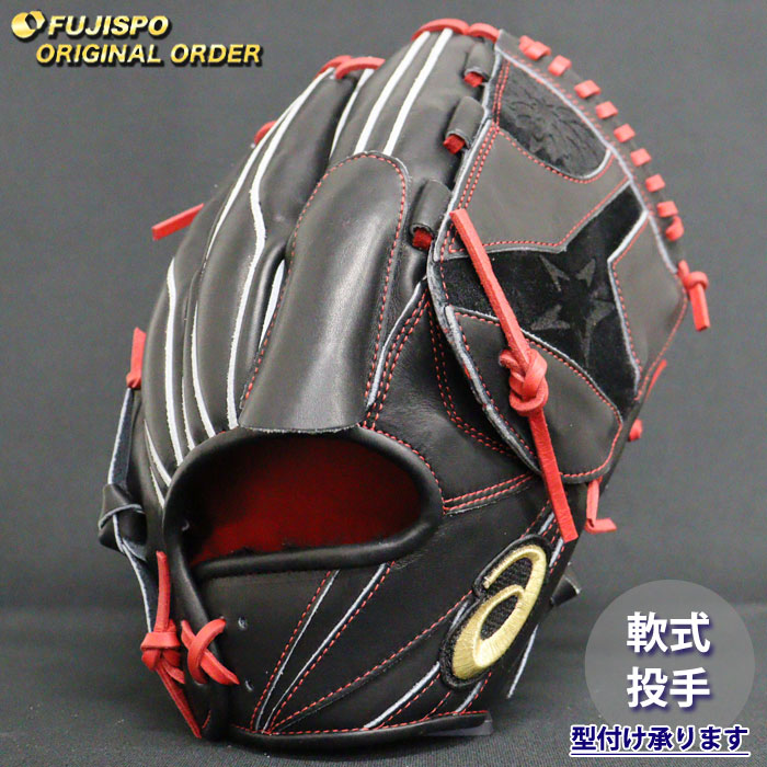 野球 アシックス 軟式グローブ ゴールドステージ オーダーグラブ