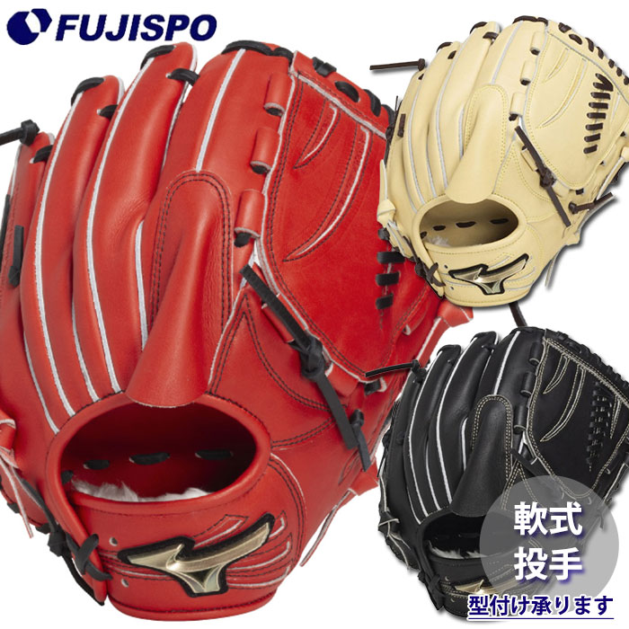 野球 ミズノ グローバルエリート 軟式グローブ Hselection SIGNA 投手