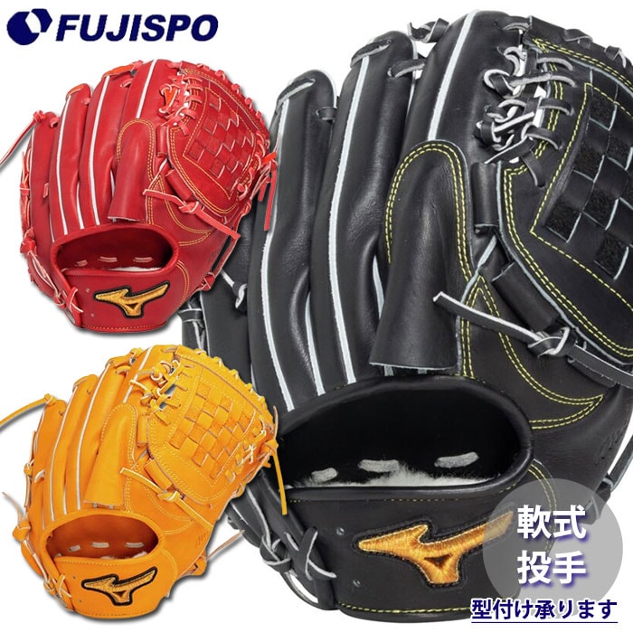 野球 ミズノ ミズノプロ 軟式グローブ MIZUNO PRO CLASSIC 投手