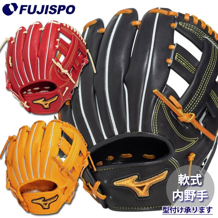 野球 ミズノ ミズノプロ 軟式グローブ MIZUNO PRO CLASSIC 内野 mizuno