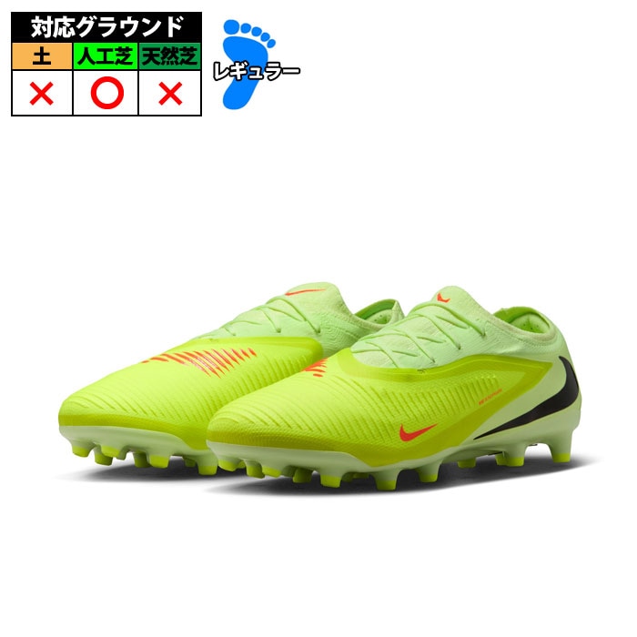 特価】ナイキ ファントム6LOWプロAG-PRO NIKE サッカースパイク