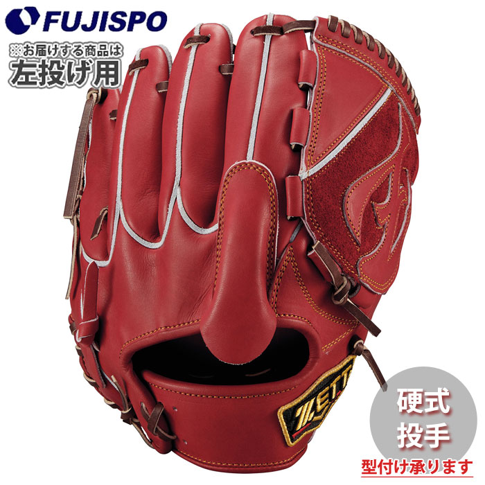 野球 ゼット 硬式グローブ プロステイタス 投手 左投げ ZETT 硬式