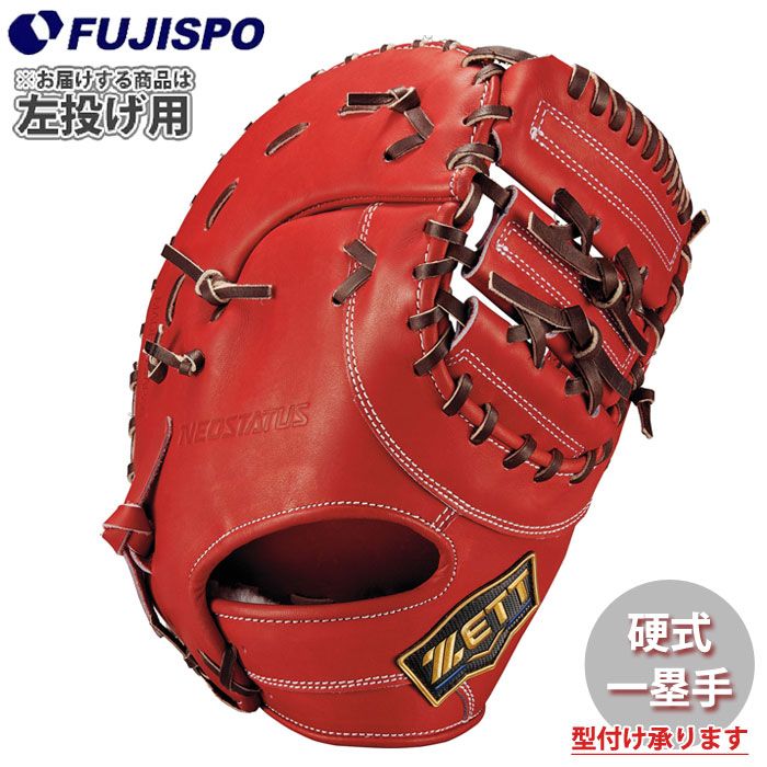 野球・ソフト,グローブ,硬式 | 野球用品とサッカーの専門店 フジスポ