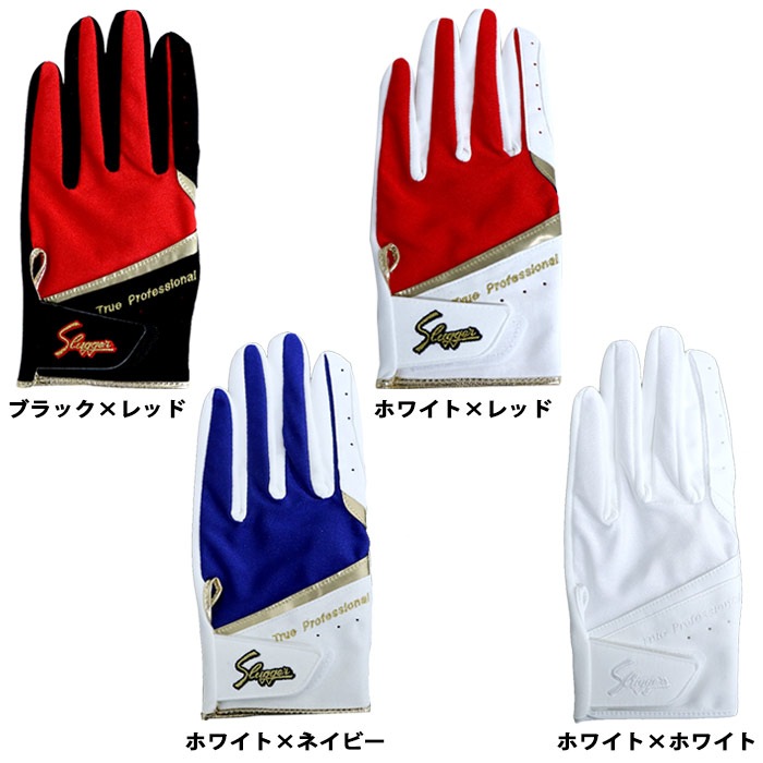 久保田スラッガー 守備用手袋 片手用 KUBOTA SLUGGER 【野球・ソフト