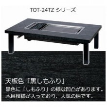 お好み焼 もんじゃ焼 鉄板焼台