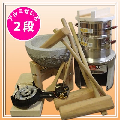 石臼と杵と2段せいろセット｜レンタルの餅つき道具