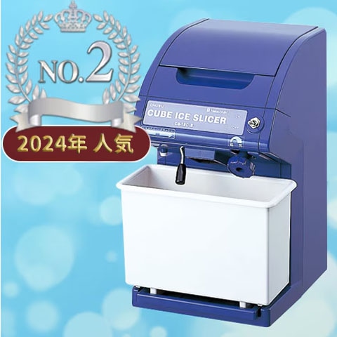 アイススライサー＆クラッシャー CS-18C