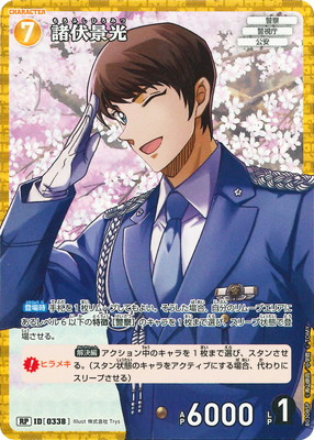 パラレル】B03085P 諸伏景光 RP [ID:0338] | [CT-P03] 黒影の襲来 | 名