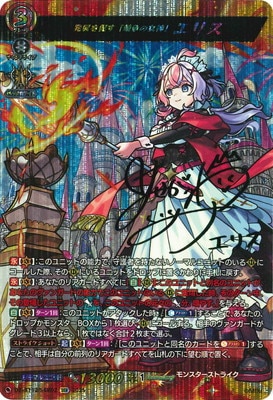 DZ-BT12/SSR02 発展を促す「競争の女神」 エリス SSR | ヴァンガード