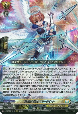 ヴァンガード買取・通販専門店｜フルアヘッド