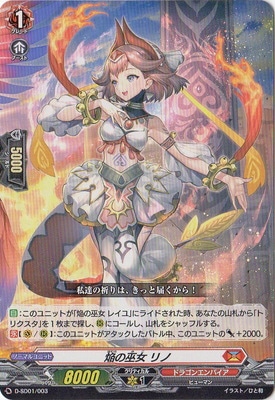 D-SD01/003 焔の巫女 リノ | ヴァンガード,Dシリーズ,スタートデッキD