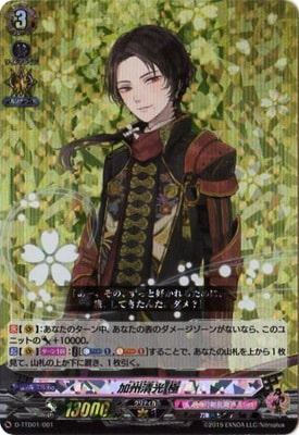 D-TTD01/001 加州清光 極【RRR仕様】 | ヴァンガード,Dシリーズ,コラボ