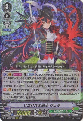 クラン別,Vシリーズ,ネオネクタール | ヴァンガード販売・買取専門店