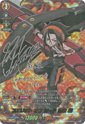 D-TB04/SSR01 スピリット オブ ソード 麻倉 葉 SSR | ヴァンガード,D