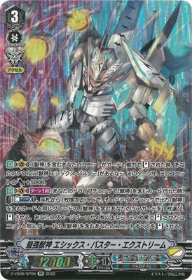 クラン別,Vシリーズ,ノヴァグラップラー | ヴァンガード販売・買取専門