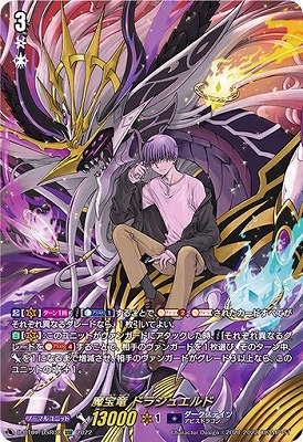 D-BT07/DSR02 魔宝竜 ドラジュエルド DSR | ヴァンガード,Dシリーズ