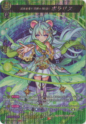 D-TB06/MSR09 孤独を癒す星海の「新星」 ポラリス MSR | ヴァンガード