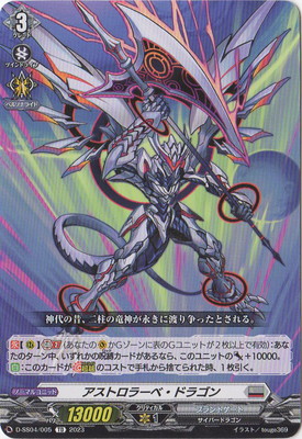 ヴァンガード,Dシリーズ,その他ブースター&デッキD,D-SS04「Stride