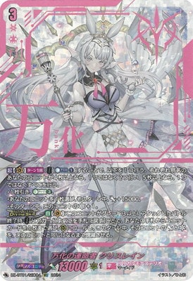 DZ-BT01/SEC04 万化の運命者 クリスレイン SEC | ヴァンガード,DZ