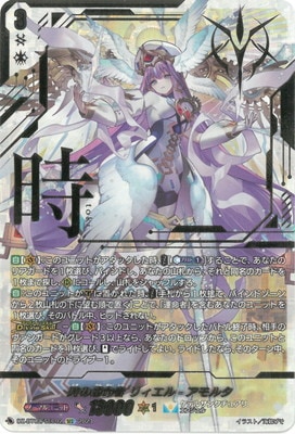 DZ-BT02/SEC02 時の運命者 リィエル=アモルタ SEC | ヴァンガード,DZ