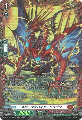 box 絶版 ドラゴンドライブ 第2弾 バークメナス 未開封 box 絶版