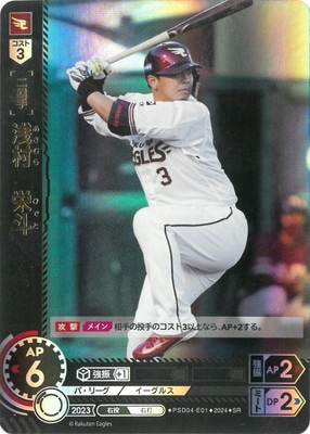 ドリームオーダー,構築デッキ,パ・リーグ,東北楽天ゴールデン