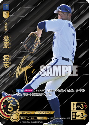 SSP】CBP03-DB06 桑原 将志 | セ・リーグ ブースターパック 2024 Vol.3