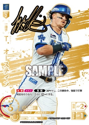 SSP】TBP01-DB07 T．オースティン | 球団ブースター 横浜DeNA