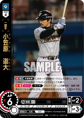 TBP01-F02 小笠原 道大 SR | 球団ブースター 北海道日本ハム