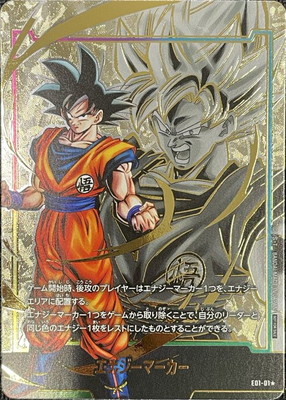 ドラゴンボール 『エナジーマーカーE-54』 パラレル マンガブースター