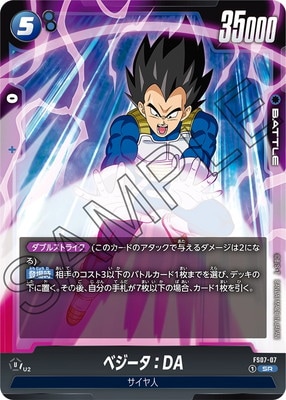 FS07-07 ベジータ：DA SR | FS07 | フュージョンワールド・ガンダム