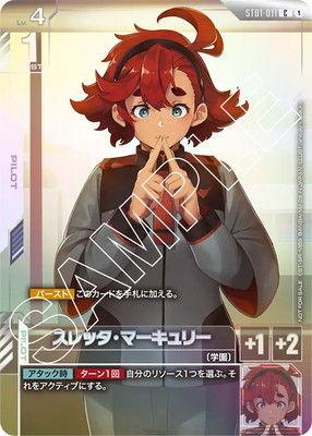 ガンダムカードゲーム,その他,その他,その他プロモ | フュージョン