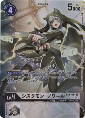 パラレル】BT6-084 シスタモン ノワール R | デジモンカードゲーム