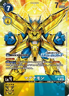 BT13-040 マグナモン R【エボリューションカップ2024A 優勝
