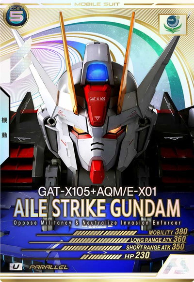 AB01-026 エールストライクガンダム U【PARALLEL】 | 機動戦士ガンダム