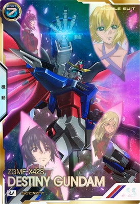 UT05-018 デスティニーガンダム U【SECRET】 | 機動戦士ガンダム