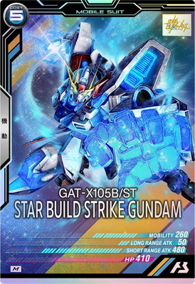 UTB05-013 スタービルドストライクガンダム M | 機動戦士ガンダム