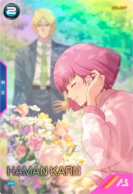 PR-312 ハマーン・カーン【PR】 | 機動戦士ガンダム アーセナルベース