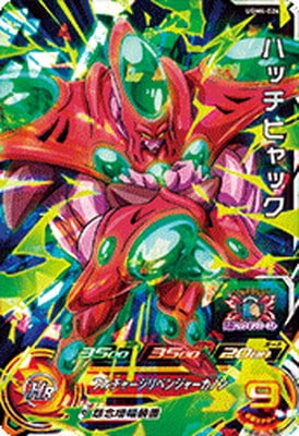UGM4-026 ハッチヒャック SR | ドラゴンボールヒーローズ,スーパー