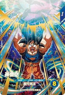 SDV7-003 孫悟空 GDR | ドラゴンボールスーパーダイバーズ,通常弾,SDV