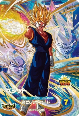 SDV7-019 ベジット GDR | ドラゴンボールスーパーダイバーズ,通常弾