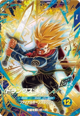 トランクス スーパードラゴンボールダイバーズカード GDR SDV3-29