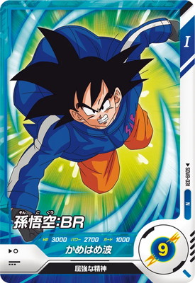 SDV8-031 孫悟空：BR N | ドラゴンボールスーパーダイバーズ,通常弾